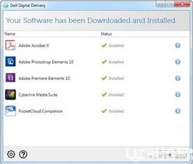 Dell Digital Delivery 戴爾服務軟件 v3.5.2000.0 官方最新版 便捷的計算機系統(tǒng)服務助手