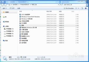 關閉電腦系統(tǒng)哪些不需要的服務，才能讓電腦“飛”起來？