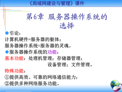 服務(wù)器操作系統(tǒng)的選擇
